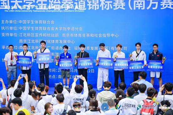 团体奖项颁奖现场